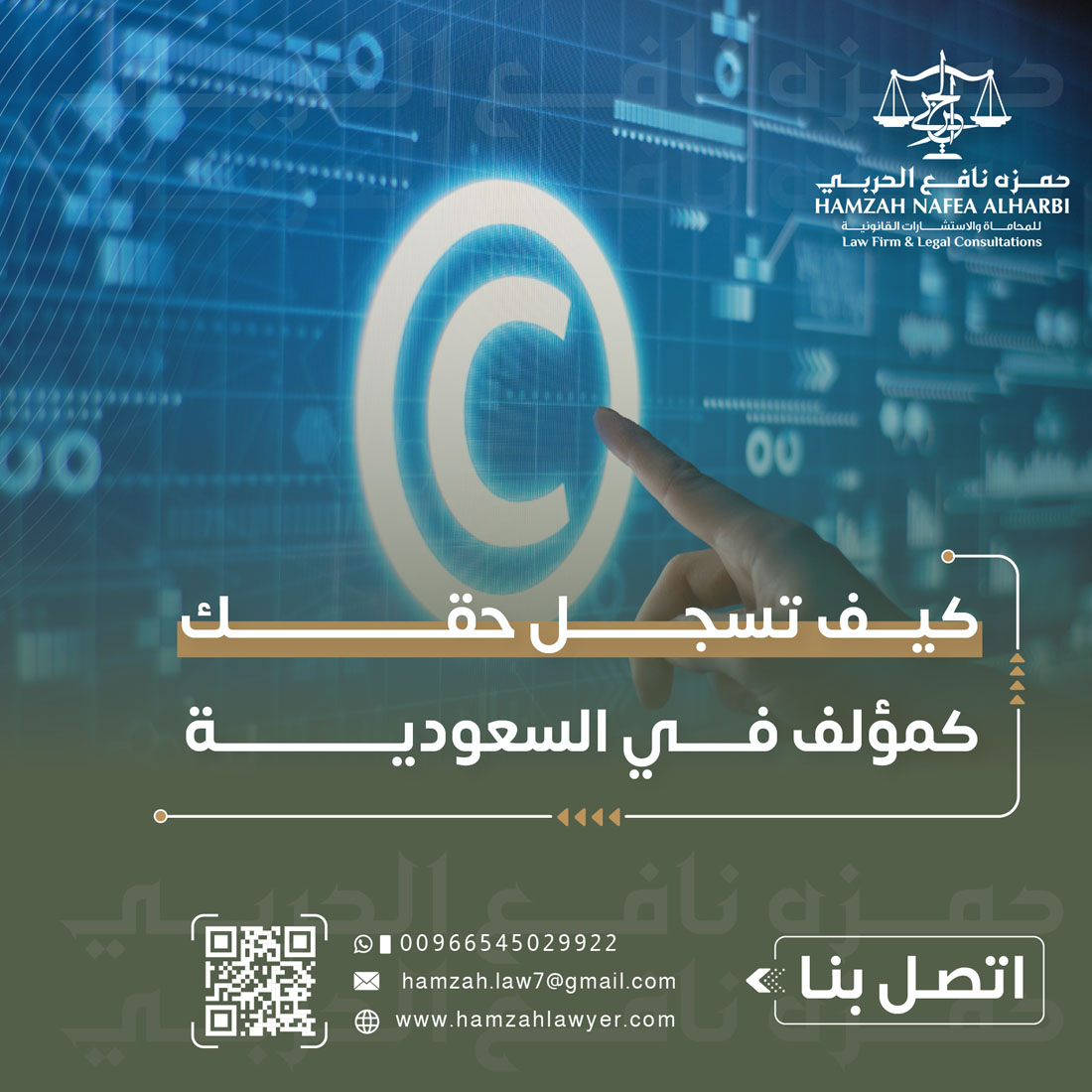 كيف تسجل حقك كمؤلف في السعودية؟ خطوات التسجيل الرسمية